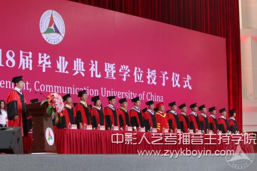 中国传媒大学2018毕业典礼举行.jpg