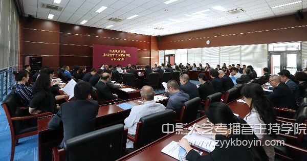 中央戏剧学院本科教学工作审核评估专家见面会.jpg