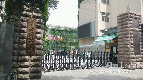 中央戏剧学院.jpg