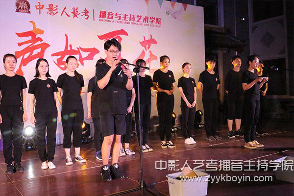 中影人播音主持培训班“声如夏花”大赛